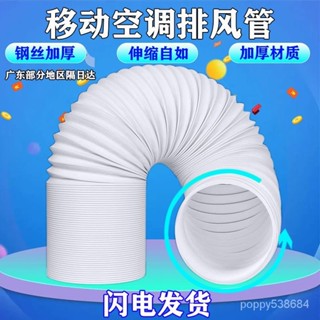 免運移動空調排風管排氣管伸縮管延長管鋼絲排熱管加長管15cm13cm通用 JIG5
