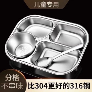 【臺灣出貨】🔥特厚316不銹鋼餐盤 寶寶餐具 餐具 兒童寶寶家用餐具幼兒園分格飯盤學生食堂打飯