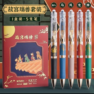 優質品質🥇國風中性筆 故宮瑞獸文化聯名金榜題名限定禮盒套裝K35按動 中性筆 刷題筆