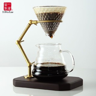 咖啡手衝杯架 滴漏式濾杯架 可調整手衝架 過濾架 咖啡濾杯架 咖啡器具 手沖咖啡 一屋窯手沖咖啡支架滴濾咖啡架純銅濾杯套