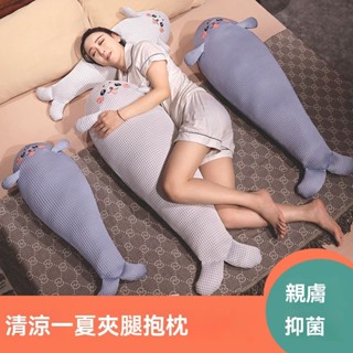 冰而不涼 孕婦枕 冰絲抱枕 側睡神器 睡覺抱枕 長型抱枕 可愛卡通 夏季靠枕 長條抱枕 床頭靠枕 涼感抱枕