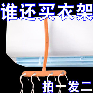 ✨熱銷推薦✨空調幹衣架便攜旅行晾衣神器免打孔出風口掛衣架宿捨折疊卽掛卽幹