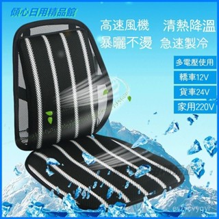 可開發票新款夏季汽車坐墊吹風坐墊冰絲涼墊座椅通風車載空調製冷內置風扇 涼感坐墊 汽車坐墊 涼風坐墊 冷氣坐墊 車用坐墊