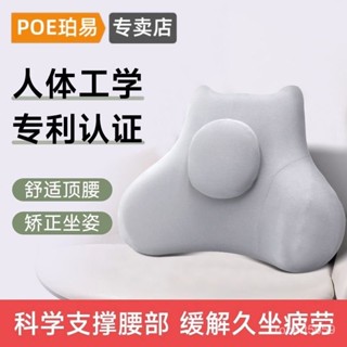 臺灣熱賣腰靠墊辦公室座椅靠墊腰部支撐久坐護腰椅子靠背汽車靠枕學生靠墊