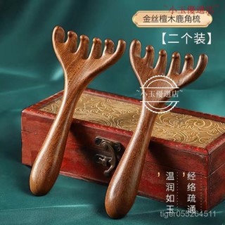 🔥臺灣熱賣🔥 梳子 按摩梳 五爪頭部按摩經絡梳子養生頭療工具天然檀木頭皮淋巴颳痧疏通神器