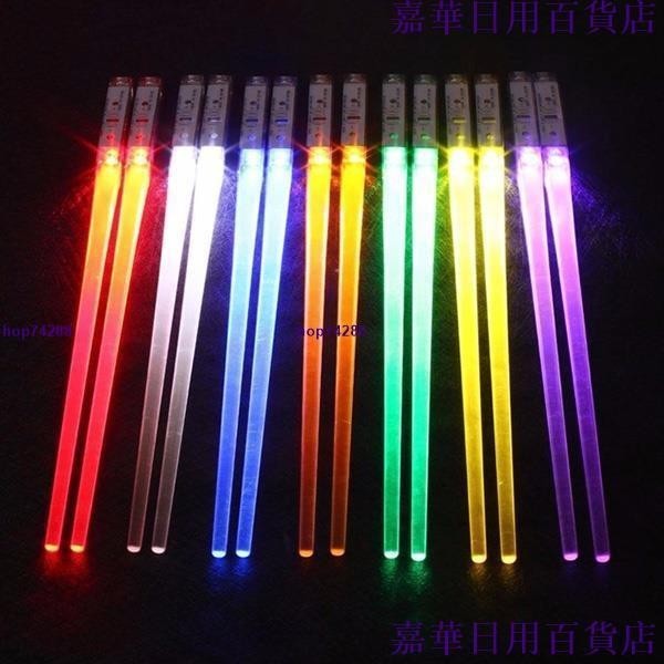 台灣出貨🔥【旺旺家居】LED光劍筷子 可重複使用發光筷子 廚房派對餐具 創意耐用發光筷子禮物