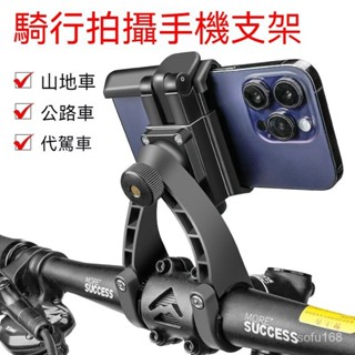 可開發票山地自行車手機支架騎行專用防抖減震固定架單車公路車把立導航架