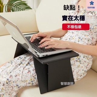 床上折疊桌 懶人桌 床上託盤 懶人電腦桌 筆電桌 和室桌 折疊電腦桌 床上桌 便攜式 電腦輕便筆記本電腦平闆支架託架床上