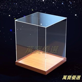 桃園出貨🥇手辦展示盒 公仔盒 收納盒 亞克力 透明展示箱 定製亞克高透明展示盒力手辦積木高達模型收納櫃防塵罩玩具禮物