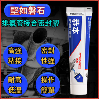汽車排氣管密封膠 矽利康膠 汽缸膠 耐高溫膠 汽車維修防火耐高溫密封膠耐高溫1200℃窯爐密封劑耐熱膠墊片膠 機械密封膠