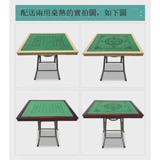 《免運 可貨到付款》 限時下殺 促銷簡易麻將桌 手搓實木家用象棋桌兩用餐桌麻將臺可折疊桌