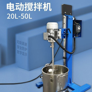 最低價搶購中 攪拌機 20L小型電動攪拌機 分散器實驗高速油漆油墨化工混閤裝置