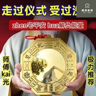 開光 九宮八卦鏡 乾坤太極圖 開光鏡 風水擺件 開運 避邪 擋煞 鎮宅 八卦鏡 八卦凸鏡 八卦凹鏡純銅八卦鏡凸鏡八卦鏡