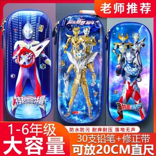 【桃園出貨】3D卡通筆袋男國小生多功能文具盒大容量可愛鉛筆盒女兒童動漫筆盒 鉛筆盒 筆袋 痛包 文具超人