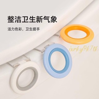 翻蓋提拉器🎈 馬桶提蓋器馬桶蓋掀開器手提器馬桶提蓋神器拉手提手一套家用網紅