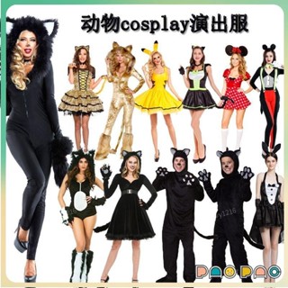 🎃免運🎃萬聖節服裝成人cos動物演出服 貓兔女郎皮卡丘米老鼠熊貓性感服裝 萬聖節服飾 萬聖節裝扮 變裝派對