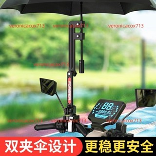 ✓傘架配件✓ 永久電動車雨傘支架電瓶車 傘架 腳踏車遮陽傘支撐架嬰兒推車撐傘器