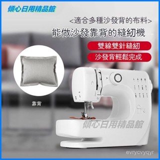 可開發票縫紉機家用全自動小型電動針綫機多功能鎖邊機迷你手持裁縫機 迷你縫紉機 電動縫紉機 家用衣車 簡易縫紉機 可攜式