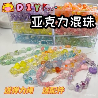 【✨限時下殺價⭐】ins串珠混裝手鏈擺攤diy串珠配件奶油膠髮夾珠子手機鏈條手工製作 MV4K