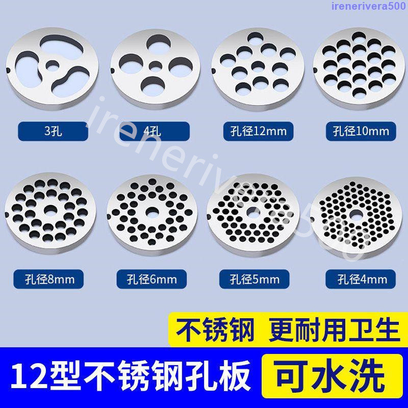 ✨限時熱賣✨12型絞肉機刀片不銹鋼十字刀配件通用孔板篦子家用出料圓刀出肉板