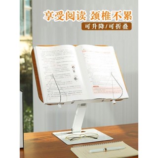 閱讀書架 讀書架 閱讀架 看書架 筆電支架 平板架 樂譜架 Ipad支架 折疊閱讀架 實木 閱讀架升降考研實木支架成人兒