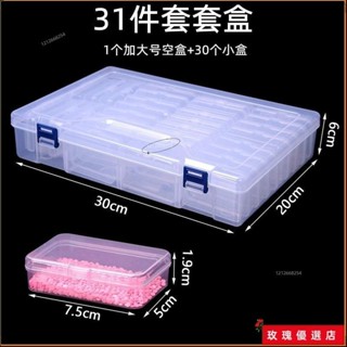 🎈臺灣出貨+熱賣🎈«穿戴甲收納盒» 下殺 珠子收納米珠散珠 收納盒 鑽石畫整理工具塑膠收納套盒小物件分裝盒