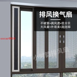 😊有貨免運風機✨免打孔免安裝 窗戶排風扇 大功率 家用衛生間 艾久館棋牌室排 風機✨有口皆碑cc8.11