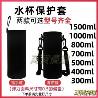 🥇桃園出貨🥇杯套 2024新品👍創意手提保溫杯套玻璃杯套防燙杯套茶杯套子潛水料杯通用杯套