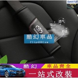 Sar 豐田TOYOTA汽車 安全帶護肩套 碳纖紋安全帶護套 安全帶護肩墊 車用安全帶套rav4 Camry altis