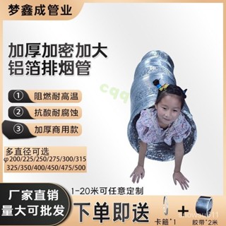 風管 排風管 排氣管 排煙管道 抽油煙機鋁箔煙管排氣管加厚通風管伸縮軟管大口徑出風管廚房工業 XO6P