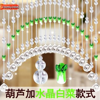 門簾 玄關門簾 招財 開運 風水門簾 拱形門簾 珠簾 簾子 珠簾 水晶隔斷簾子 客廳玄關免打孔隔斷臥室衛生間葫蘆門簾掛簾