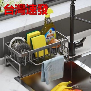 臺灣出貨瀝水架【免鑽孔收納×快速排水】廚房瀝水架 浴室置物架 海綿瀝水架 自動排水架 菜瓜布架 置物架 收納架 瀝水盤