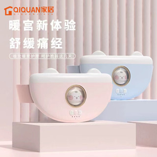 暖宮腰帶 月經神器 經痛神器 熱敷腰帶 暖宮護腰腰帶實用送女朋友禮物 暖宮腰帶女生大姨媽暖宮寶暖肚子神器多功能按摩暖宮帶