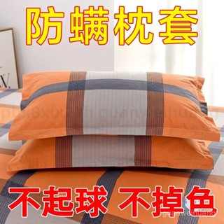 🔥臺灣發貨🔥 純棉枕頭套一對 秋冬單個單人成人大號加厚100全棉枕套 枕頭皮磨毛 純棉夾棉加厚枕頭套 枕頭套 PBM3