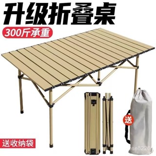 【優選精品】戶外折疊桌椅便攜式桌子鋁閤金蛋捲桌網紅野餐露營燒烤超輕地攤ins日韓風機車 VGAT