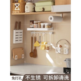 【熱賣/爆款】懶角落廚房置物架壁掛式免打孔調料架砧闆架家用品大全收納架刀架