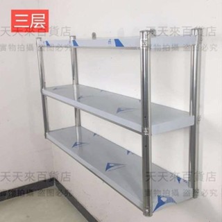 廚房兩層掛墻不銹鋼吊架壁式收納架置物架飯店微波爐調料上墻架3
