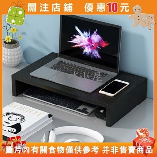 【樂畔小屋】桌上架 收納架 增高架 螢幕架 主機架 桌上置物架 顯示器屏增高架底座辦公桌面收納置物架#0625_1117