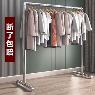 【Luck百貨】加厚鋼管晾衣架晾衣桿掛衣架服裝展示架單桿落地陽臺不生銹曬被 多功能衣架