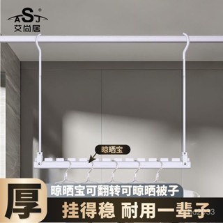 【Luck百貨】晾衣架家用陽臺晾衣桿固定床單涼衣捍吊掛鋁閤金免打孔曬被子神器 多功能衣架
