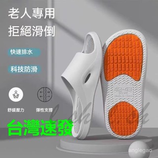 臺灣出貨 大碼防滑拖鞋 大尺碼涼拖鞋 拖鞋外出拖鞋 加大尺碼拖鞋防滑 男士中老年人專用室內傢居傢用耐磨孕𡠹老人通用涼拖鞋