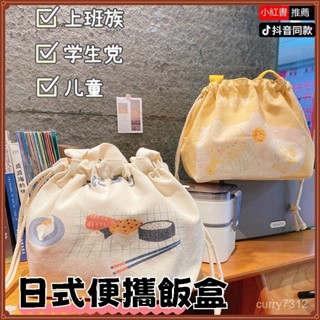 🌜臺灣優選🌛可愛飯盒包手提卡通牛津布野餐包保溫袋便噹包防水韓版創意加厚 MBW9