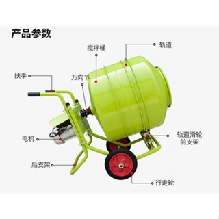 最低價搶購中 拌料機 水泥砂漿混凝土沙石 220v建築攪拌機 飼料純銅電動家用小型拌料機