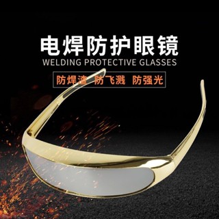 免運🔥臺灣出貨 焊工防護眼鏡電焊防強光防護焊防打眼護目玻璃打磨切割墨鏡百葉窗