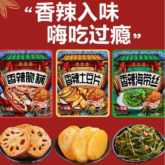 『仲景膳食』香辣藕片海带丝土豆片零食批发麻辣土豆片小吃零食下饭菜素菜蔬菜果乾水果乾蔬果乾綜合果乾天然果乾 蜜饯 零食零嘴