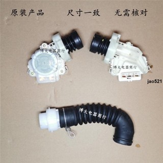 🔥實惠🔥適用LG變頻波輪洗衣機原裝全新排水閥排水電機內排水管T90DB5HHC