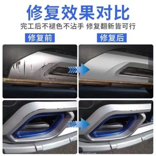 臺灣出貨🔥汽車銀色前後保險槓自噴漆塑膠內飾去痕翻新補漆筆車前唇劃痕修復 安妮