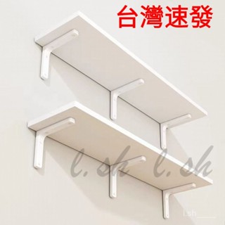 臺灣出貨 墻上置物架隔闆墻麵墻壁木闆置物闆擱闆掛墻一字闆支架壁掛整理架 壁掛層書架 實木置物架 收納架 實木壁架牆壁板子