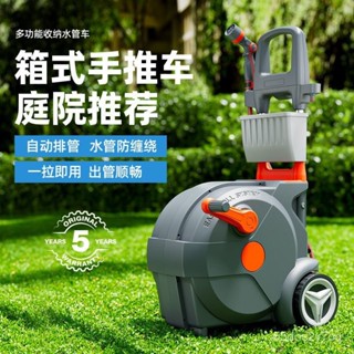【熱賣促銷】洗車澆花高壓水槍 庭院花園家用軟管 自動迴收水管 收納架伸縮捲管器 自動收納水管車 可開發票