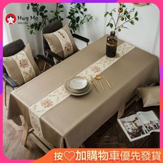 【促銷】桌布 桌巾🔴輕奢古典刺繡高精密提花 桌旗效果 模擬絲 防水工藝 餐桌布 桌墊 蓋布 茶幾布 餐墊 純色 202
